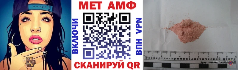 что такое   Мелеуз  АМФ VHQ 