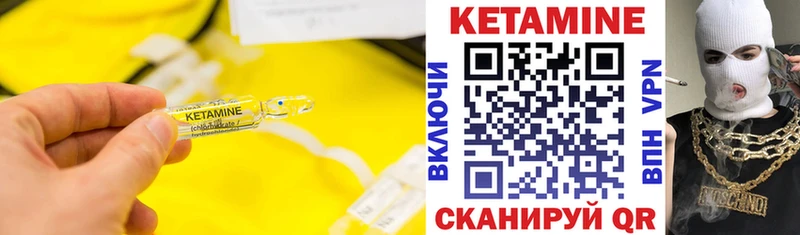 Кетамин VHQ  купить   Мелеуз 