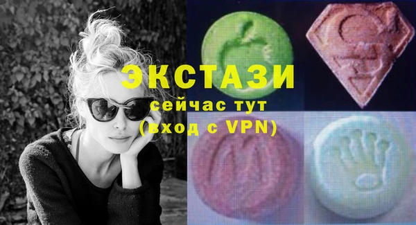 экстази Новозыбков